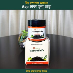 গ্যাস্ট্রোশেফা হাফ কোর্স