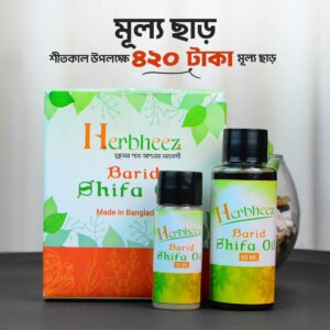 Barid Shifa Oil Combo